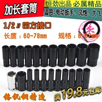 The moving plate hand sleeve single inner square four-corner tool wrench conversion head change head extension rod connection is the same.