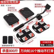Moving Thever Furniture Weights moving machines Moving Beds BIG PIECES TOOLS HOME SINGLE LABOR-SAVING PULLEY UNIVERSAL WHEELS