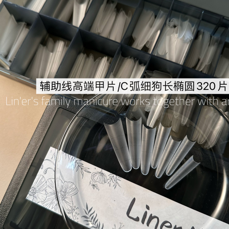 Lin Er Nail Trimming Guide Line High-End Nail Tips with Scale Lines, Seamless Thin Nail Extensions, Ultra-Thin Slimming Nail Tips