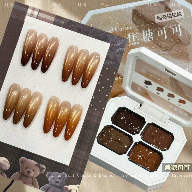 Lin'Er Nail Art Supplies·Green and Caramel Cocoa Four-Grid Solid Pat-On Gel for Natural Gradient and Smudging Effects