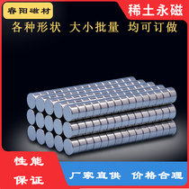 Manufacturer orders to make powerful magnet suction iron stone NdFeB strong magnet square hole Alien magnetic steel magnetic sheet motor magnetic tile