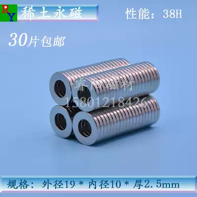 New product with hole magnet round experiment magnetic ring magnetic buckle magnetic floating magnet 19-10*2 5 teaching experiment