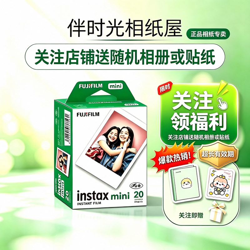 Fuji Instant Imaging White-Edged Photo Film Mini12/13/7/Se/99 and Other Models, All Series 3inch Universal Film