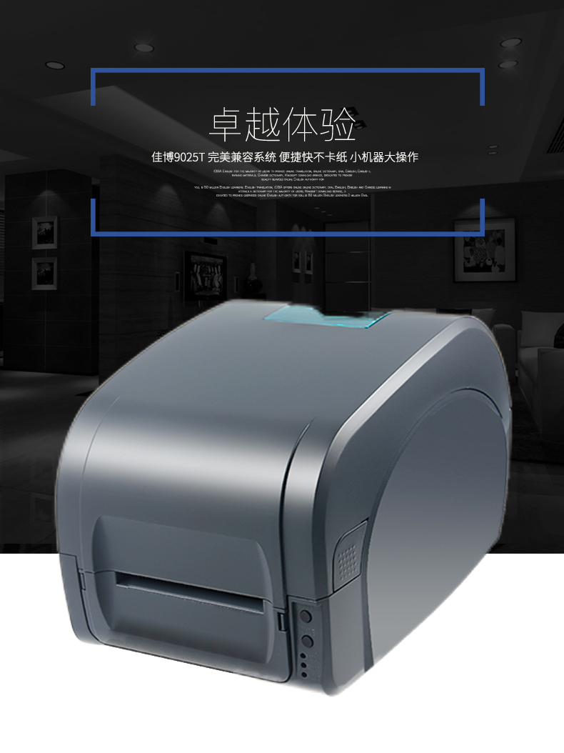Jiabo 9025T mã vạch chuyển nhiệt tự dán nhãn máy in nhãn quần áo thẻ PET - Thiết bị mua / quét mã vạch