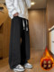 American-Style Fleece-Lined Thickened Jeans for Men, Autumn and Winter Vintage Curved Casual Pants, Loose Wide-Leg Pants for Teenagers