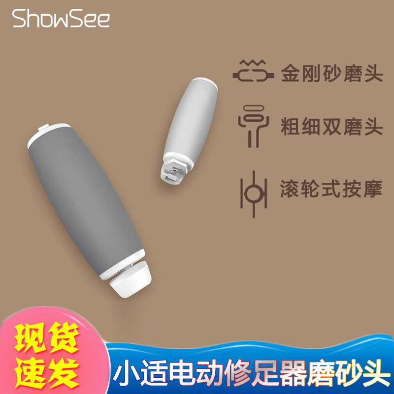 showsees small suitable electric pedicure to die leather grinding machine B1 grinding head replacement assembly pieces (2 clothes)