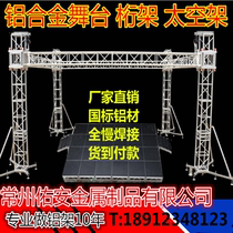 Aluminum alloy truss Gantry truss frame lifting light frame Space aviation truss Aluminum alloy stage