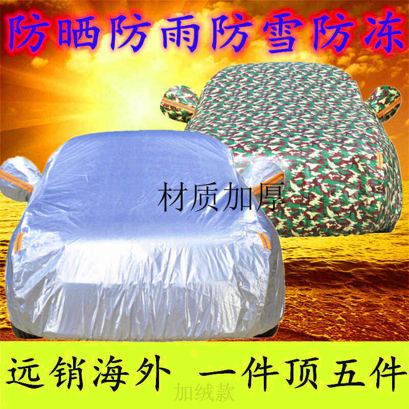 2016 new FAW Volkswagen Jetta special winter thickened car cover rain and sun protection 2015 car cover