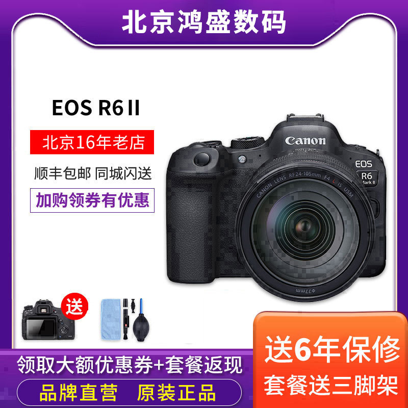 New in Stock Canon/Canon Eos R6 Second Generation Mark Ii Full-Frame Canon R6 Second Generation Professional Mirrorless Camera