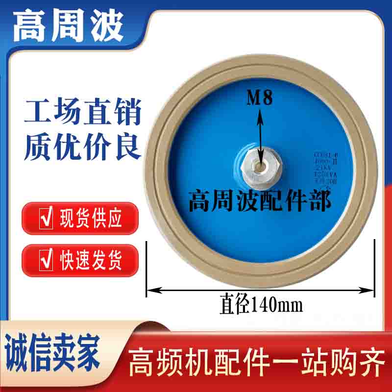 DT140 DT140 CCG81-6 CCG81-6 21KV-125KVA 21KV-125KVA 1000PF 1000PF frequency machine high-pressure ceramic dielectric capacity
