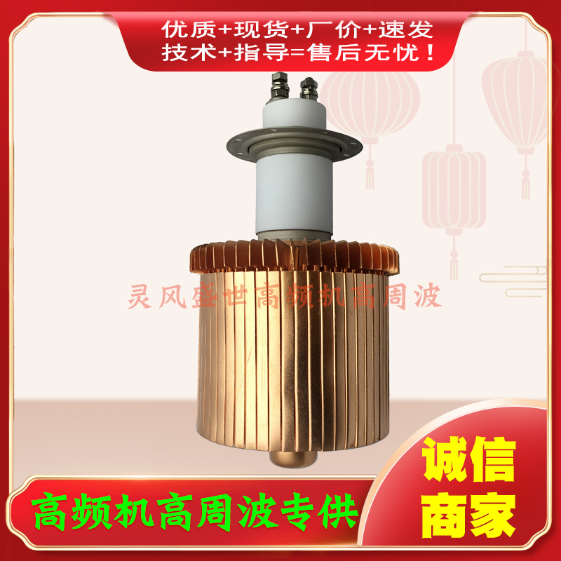 View light 7T85RB vacuum vacuum tube 5KW Five kilowatts high frequency thermal synthesis machine High-week wave oscillator emission tube