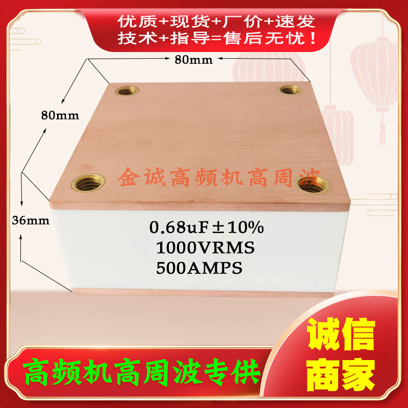 CBB90B 68UF 0 68UF 500AMPS 500AMPS frequency low-sensation solid film trough resonant capacitor