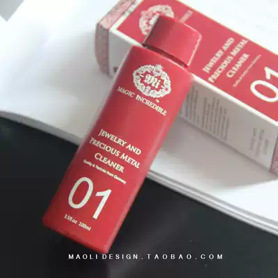 MAOLI German imported jewelry cleaning agent washing silver water can not be single shot and not shipped oh ~