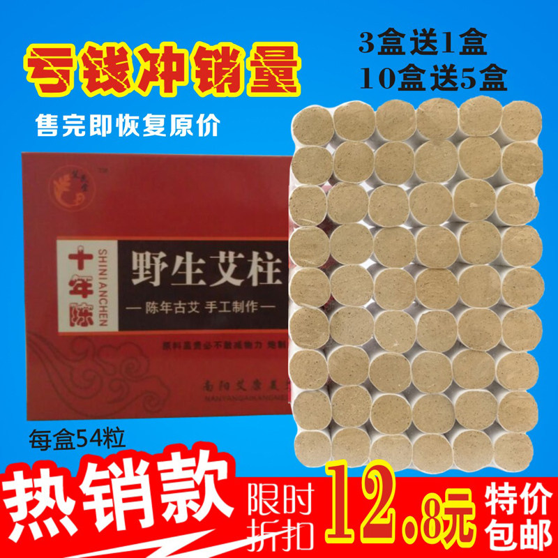 Aimintang ten years Chen Jin Aizhu Ai Duan Ai velvet column Ai Ye Ai grass moxibustion moxibustion moxibustion box special