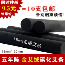 Nanyang smoke - free Aizhu household five years Chen carbon coarse acupuncture manufacturer