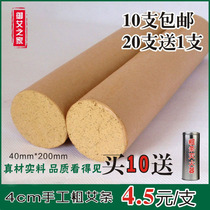 Rough Ai 4cm 5 years Chen Lei Ruin Run Roy 40mm Susceptible Ai Sampoon Paper