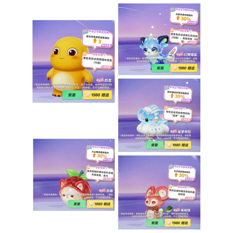 Miracle Farm Pet Transformation Device: Pumpkin Rabbit, Milk Dragon, Fox, Little Sweet Elephant, Pink Lion, and Li Li Miracle Farm Pet Transformation Device: Pumpkin Rabbit, Milk Dragon, Fox, Little Sweet Elephant, Pink Lion, and Li Li