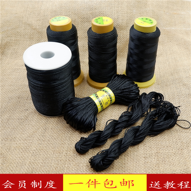  Black Strands of Jade Cord Chinese Knotting Material Hand-Woven Pendant Hanging Rope Black Thread Bracelet Cord Black String