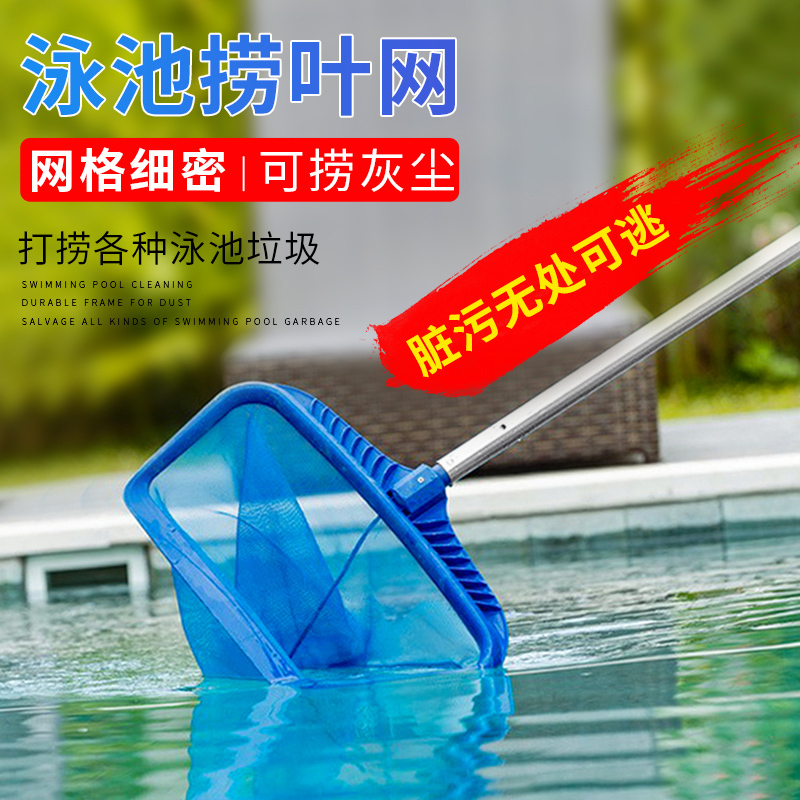 Swimming Pool Skimmer Net with Telescopic Pole, Reinforced Deep-Water Net, Pool Leaf Skimmer Net, Cleaning Tool, Dense Mesh Net