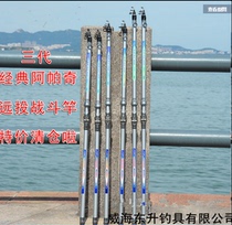 Apaqi 3 9 meters 4 2 meters 4 5 meters fishing crucian carp sea pole carbon super-hard long long distance shooting Rod silver carp anchor fishing rod
