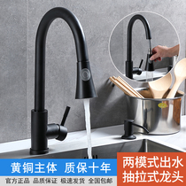 German kitchen sink pull-out faucet Household washing basin All copper round hot and cold faucet black