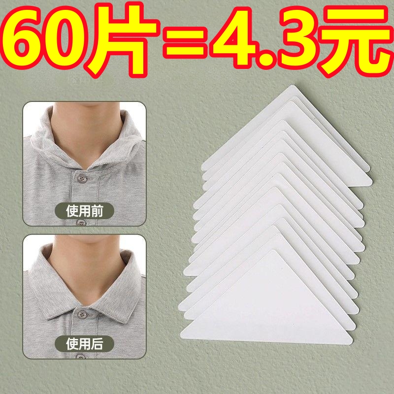 Shirt Polo Shirt Collar Shaping Patch, Non-Curling, Non-Warping, Invisible Fixing Patch, V-Neck Shaping Patch