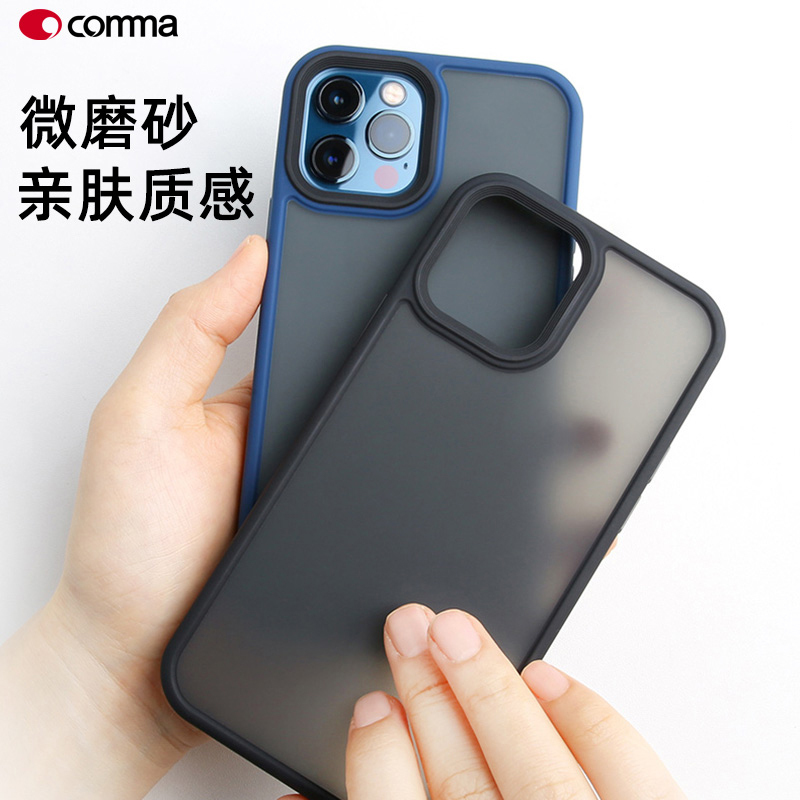 Comma iPhone 12 Anti-Drop Case Suitable for Apple 12Promax Protective Case 12Mini Skin-Feel Matte Soft Case 13Pro Protective Case 14Promax Case Plus