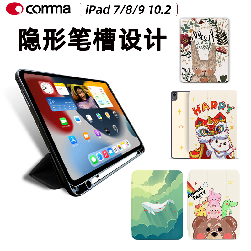 Comma 2021 New Model iPad 9Th Generation Smart Cartoon Protective Case 10.2inch iPad 8 Tablet Leather Case with Pen Slot Anti-Fall Soft Case iPad 7 Leather Case