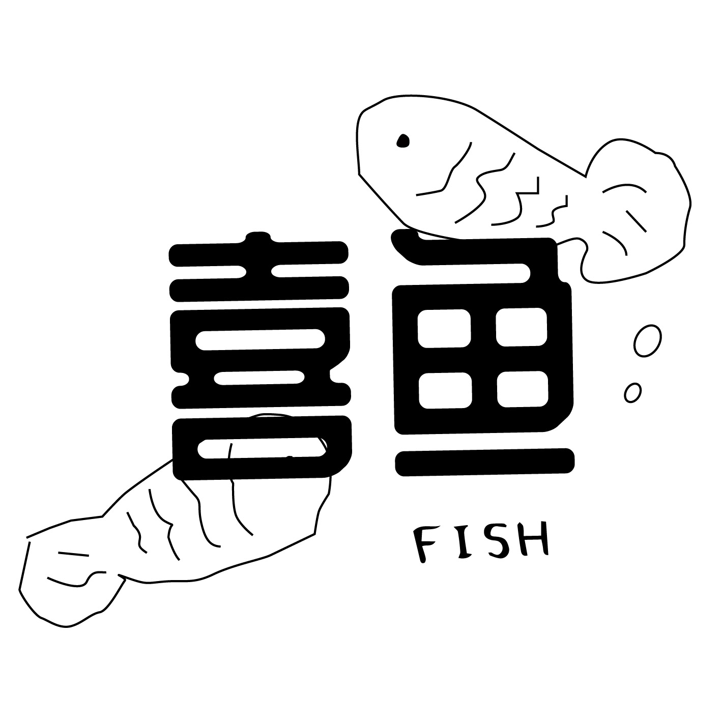 喜鱼VON