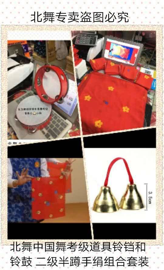 Chinese dance examination level props combination set collar drum bell and second level half squat handkerchief three pieces of scarf north dance customization