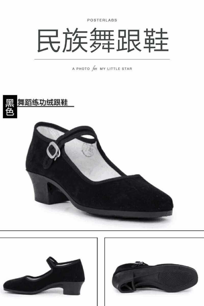 Black Heel Shoe Folk Dance Black Suede Heels folk dance Vito Xinjiang Dance Tibetan Dance Dancing Practice Shoes Bigot for a Big One