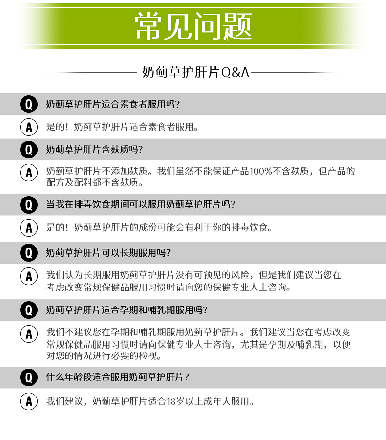 澳洲进口 Swisse 奶蓟草片 120片 养肝护肝 图14