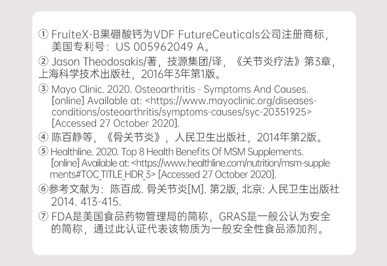 movefree葡萄糖软骨素120粒