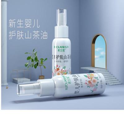 【若兰花】婴儿护肤按摩山茶抚触油50ml