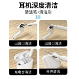 Youlian гарнитура очистка Bluetooth зарядная коробка для очистки утюга для очистки компьютерной клавиатуры для очистки пылевого артефакта щетки Bluetooth Hearset Airpodspro3/Freebuds4