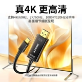 Кабель Youlian minidp на HDMI, кабель-адаптер, видеосоединение высокой четкости, 4K60 Гц, мини-маленький dp Thunderbolt 2, активная розетка, подходит для Apple 𬞟fruit, MacBook, ноутбук, проекция внешнего дисплея