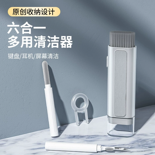 Youlian гарнитура очистка Bluetooth зарядная коробка для очистки утюга для очистки компьютерной клавиатуры для очистки пылевого артефакта щетки Bluetooth Hearset Airpodspro3/Freebuds4
