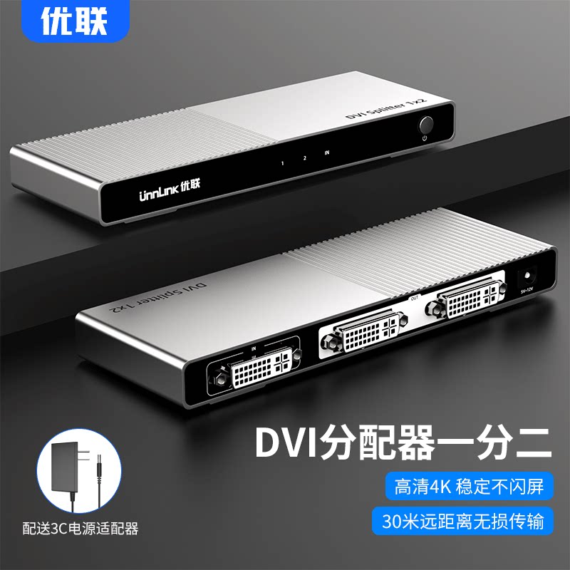 dvi dispenser 10% 2 1 in 2 out of 4k high-definition 1 minute 2 in 2-out 1 minute 4 10% 4 computers monitor display screen divider DVID divider 1080p engineering machine