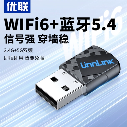 Youlian Wireless Network Card WiFi 6 Bluetooth Wi-Fi два в одном настольном компьютере без драйверов Bluetooth 5.4 Настольный компьютер Внешний USB-приемник 5G Двухполосный адаптер ноутбука AX900
