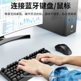 Youlian Bluetooth -адаптер Получающий компьютер USB Module Desktop Main Launch 5.3 Подключение оборудования беспроводной гарнитуры