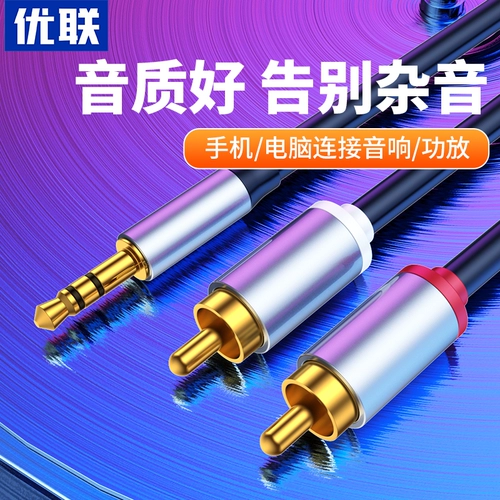 Audio Cable One -Point Two -Sound Connection Cable 3.5 Ротационный лотос красный белый компьютерный компьютерный мобильный телефон