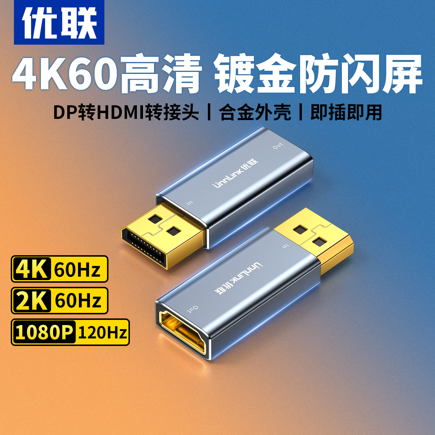 优联dp转hdmi转接头4k高清接口转换器笔记本电脑连显示器投影仪