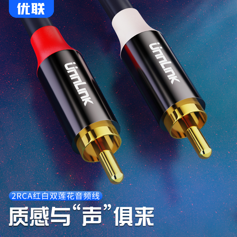 Ulian Red White Double Lotus Flower Head 2rca Audio Line Two Pair Plug Fever Signal Line Succession Computer Sound Power Amplifier Bass