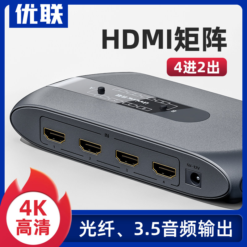hdmi switcher 4 in 2 out matrix distributor HD 4K four-in-two out audio separation 3D notebook ps4