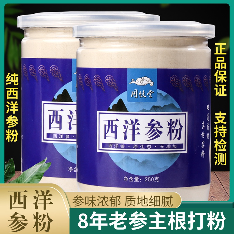 American Ginseng Powder Super Fine Powder 500g Changbai Mountain Sliced Special Grade Tongrentang Ginseng Tablet Citi Ginseng Tablet
