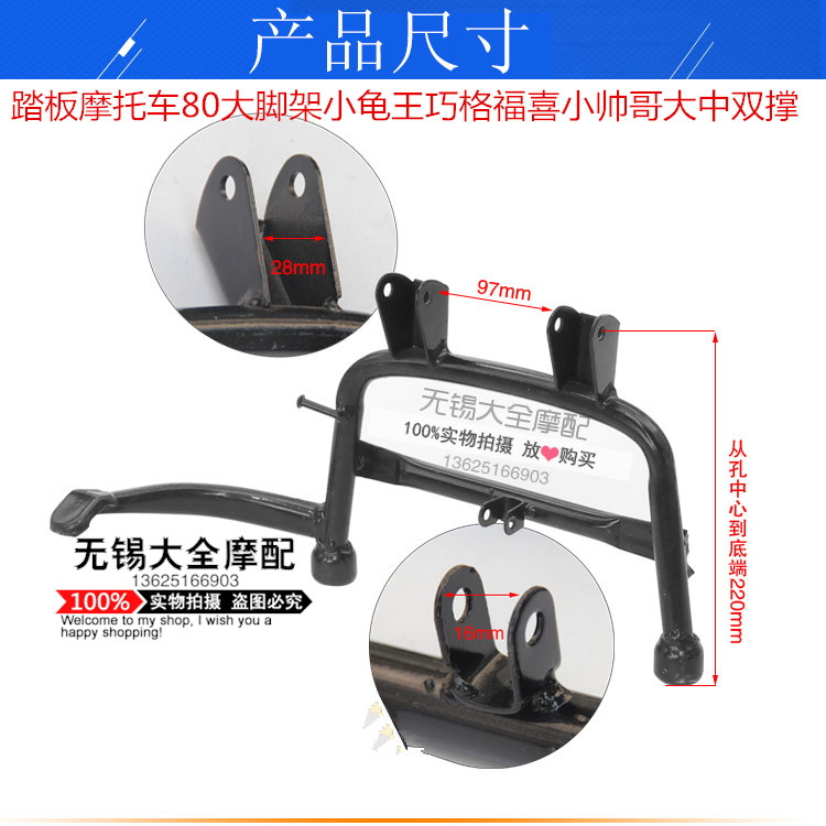 Scooter Gwangyang 50 Yadi 50-60-80 Gold City 50 Permanent present Jackie 50 Large brace main tripod main bracket Double brace