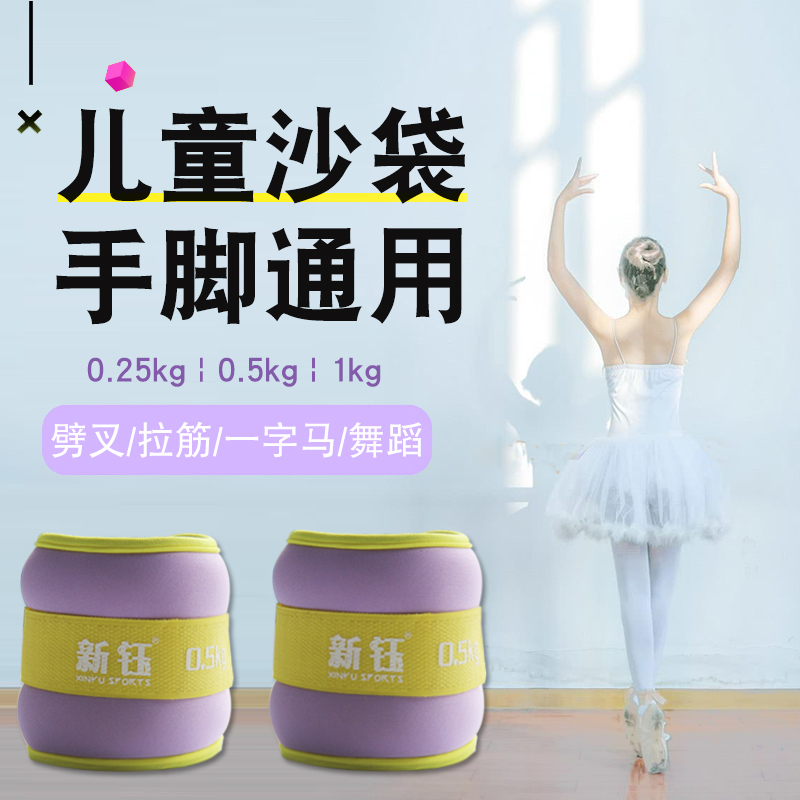 Dancing Sandbag Dancing Latin Ballet Students Practice Kids Yoga Girls Running Rehabilitation Training Leggings Leggings