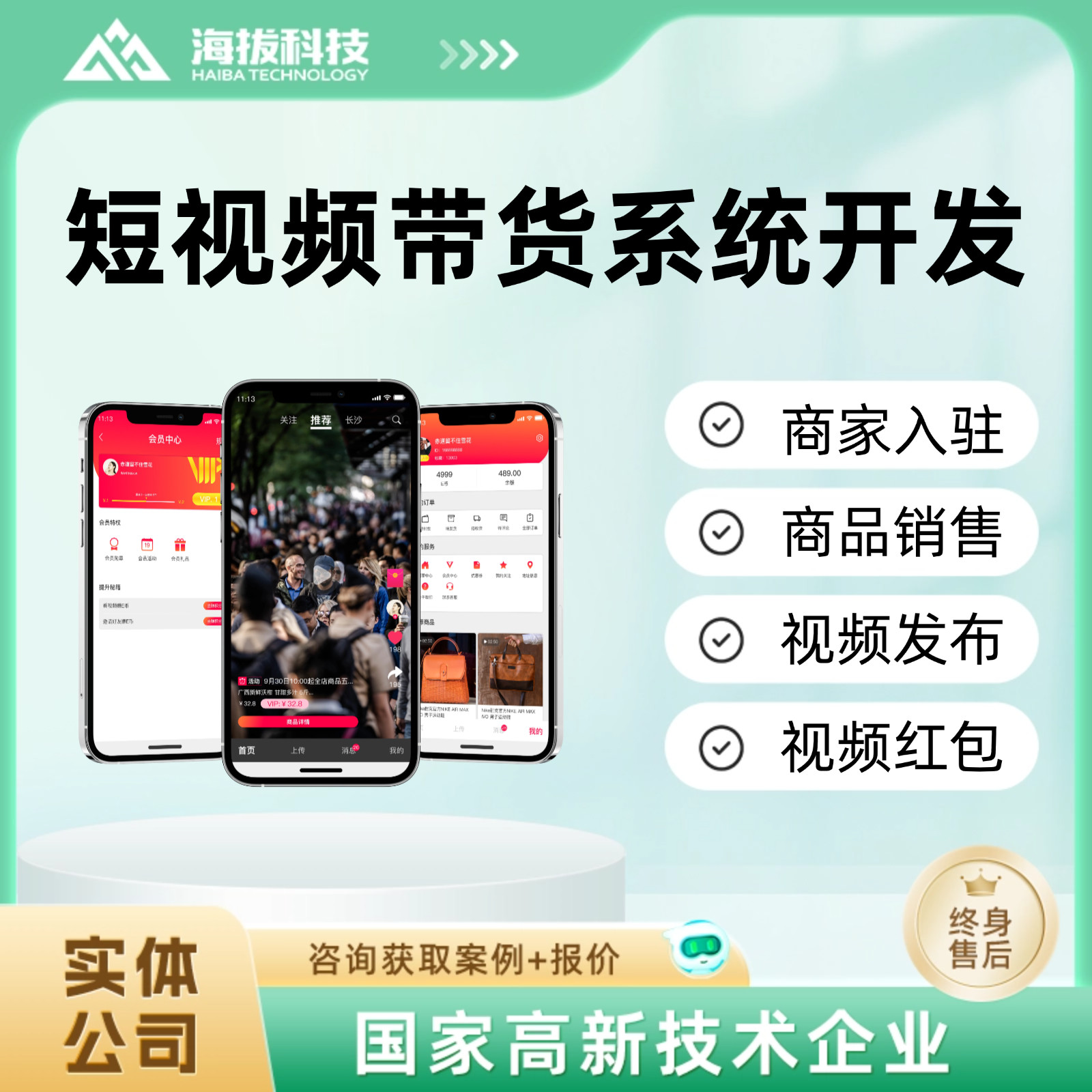 短视频带货软件系统：从零到一打造你的电商帝国-UI-淘宝好物网