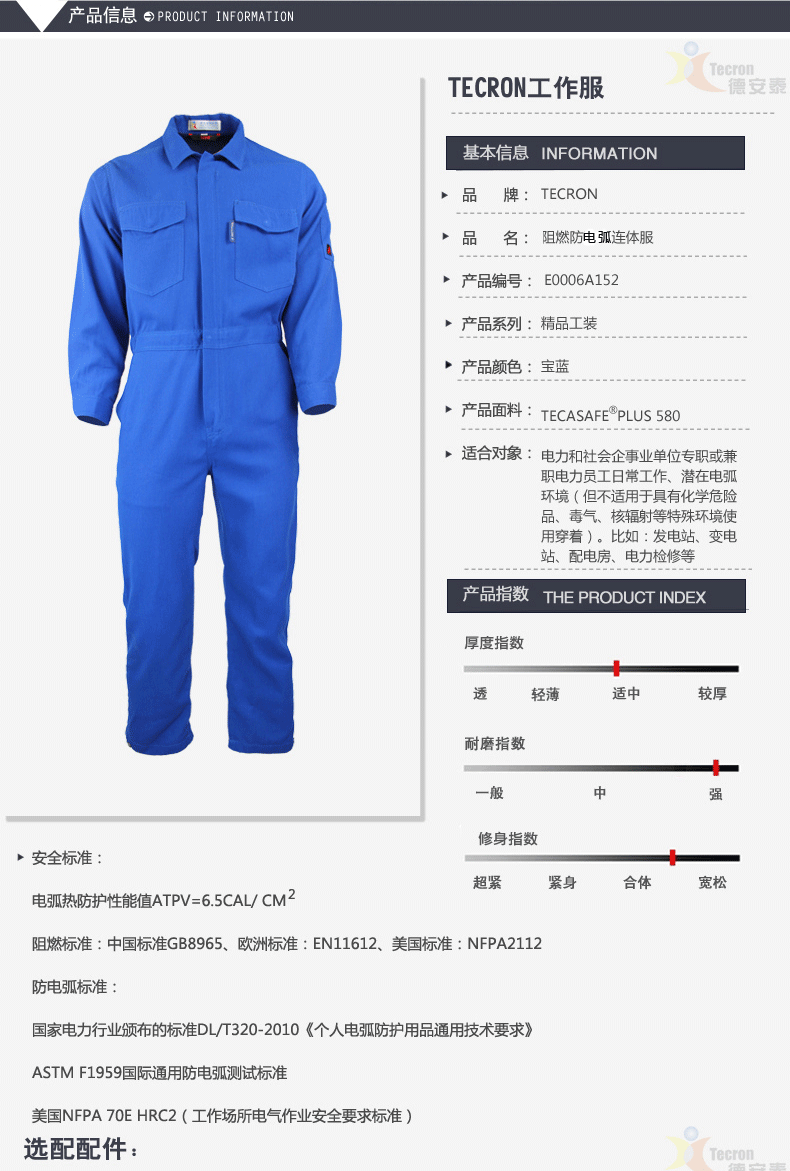 СОВЕРНЫЙ ЭЛЕКТРИЧЕСКИЙ АНТИ -АНТИ -АРК_03.PNG