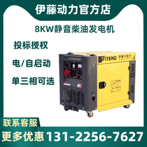 Power outage self-starting Ito diesel generator home villa ATS generator unattended 5kw8kw